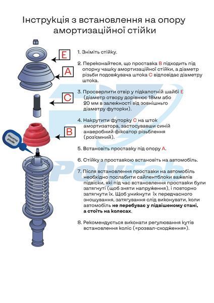 Проставки передние под опору амортизатора полиуретановые Toyota Urban Cruiser P110 (2009-2016) 01035R20-PA12-1.25-TO09 фото
