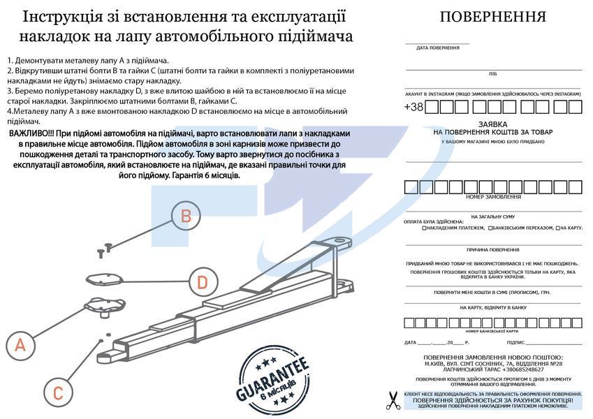 Накладка на лапу підйомника Launch 4 т, &Oslash;125 мм, внутр. &Oslash;105 мм, по центрах 70 мм, ht 30 мм 851R30-07 фото
