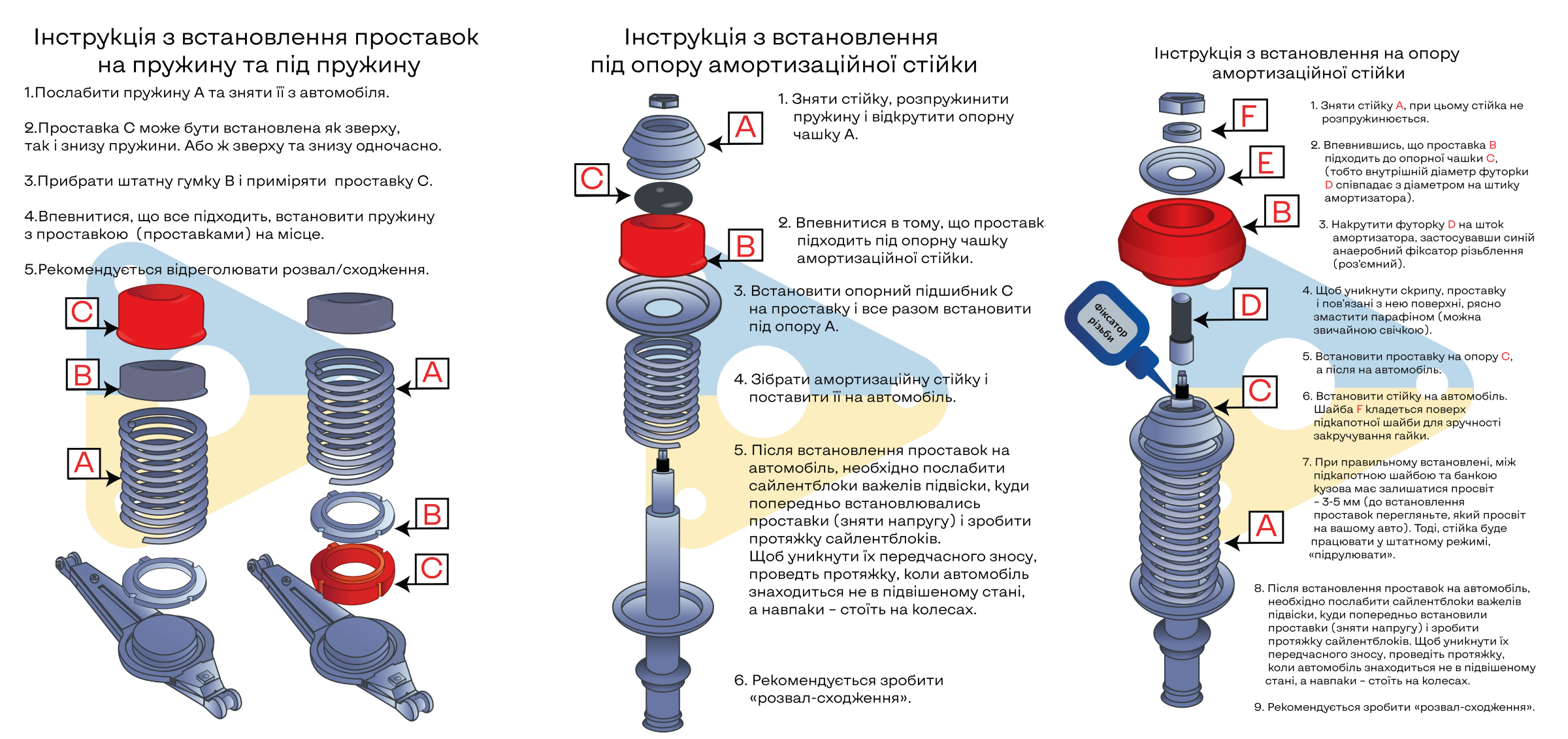 проставки под стойки акцент тагаз | Дзен